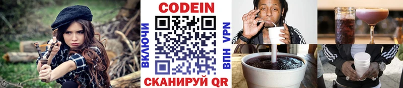 Кодеиновый сироп Lean напиток Lean (лин)  МЕГА сайт  Одинцово 
