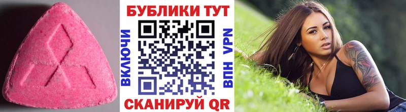 ОМГ ОМГ рабочий сайт  Одинцово  ЭКСТАЗИ MDMA 