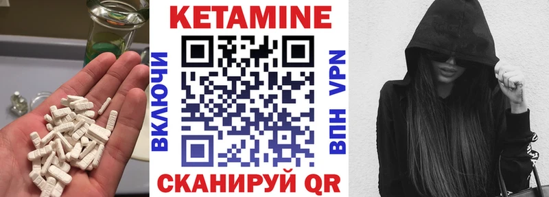Кетамин VHQ  Одинцово 