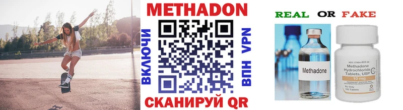наркошоп  Одинцово  Метадон белоснежный 
